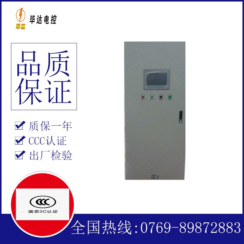 邻水变频控制箱