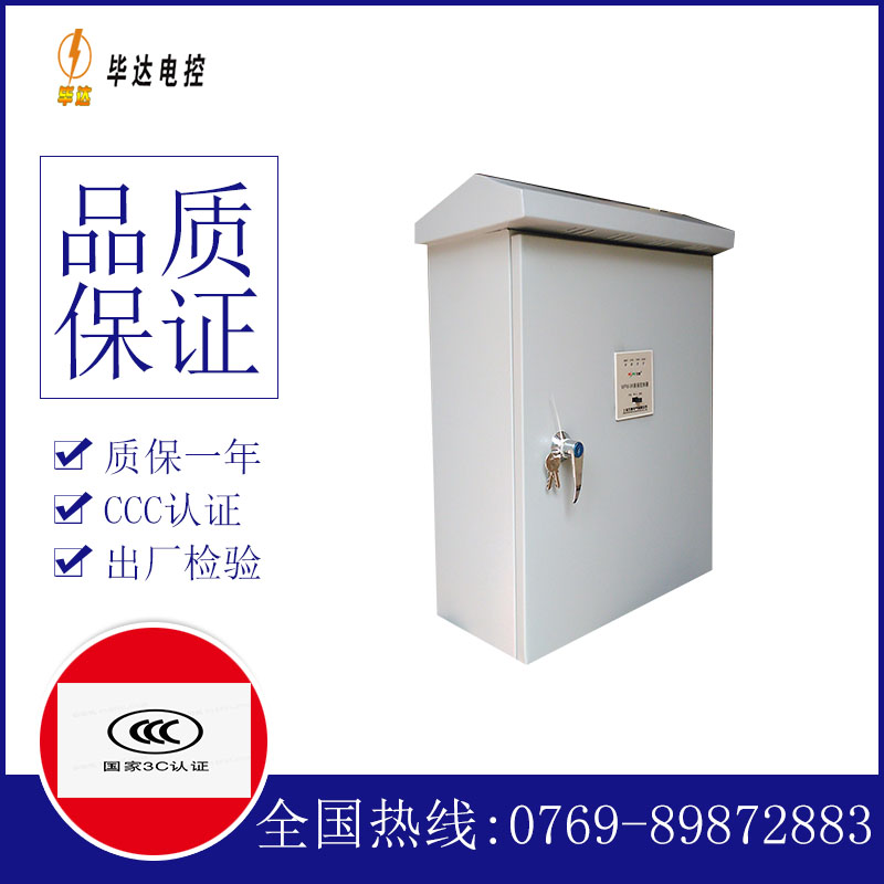 邻水户外配电箱