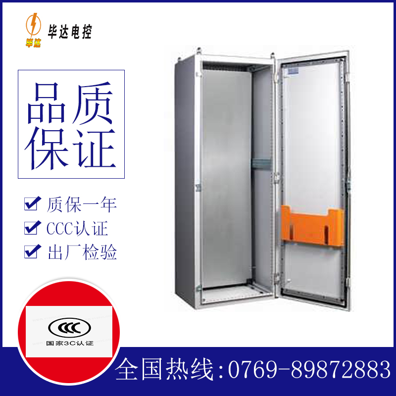 邻水PS柜