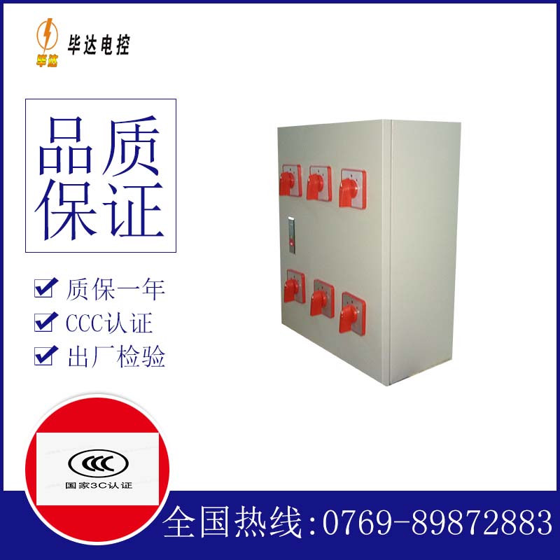 邻水电器控制箱