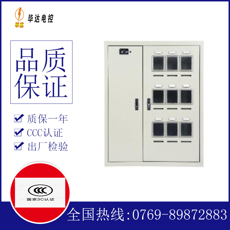 邻水电表箱