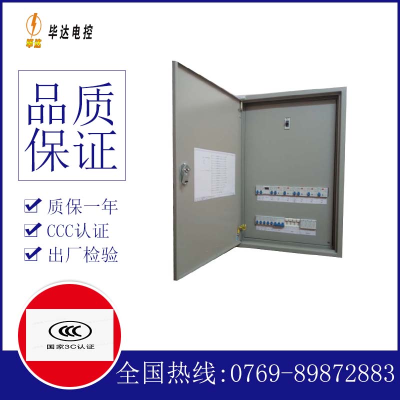 邻水成套配电箱