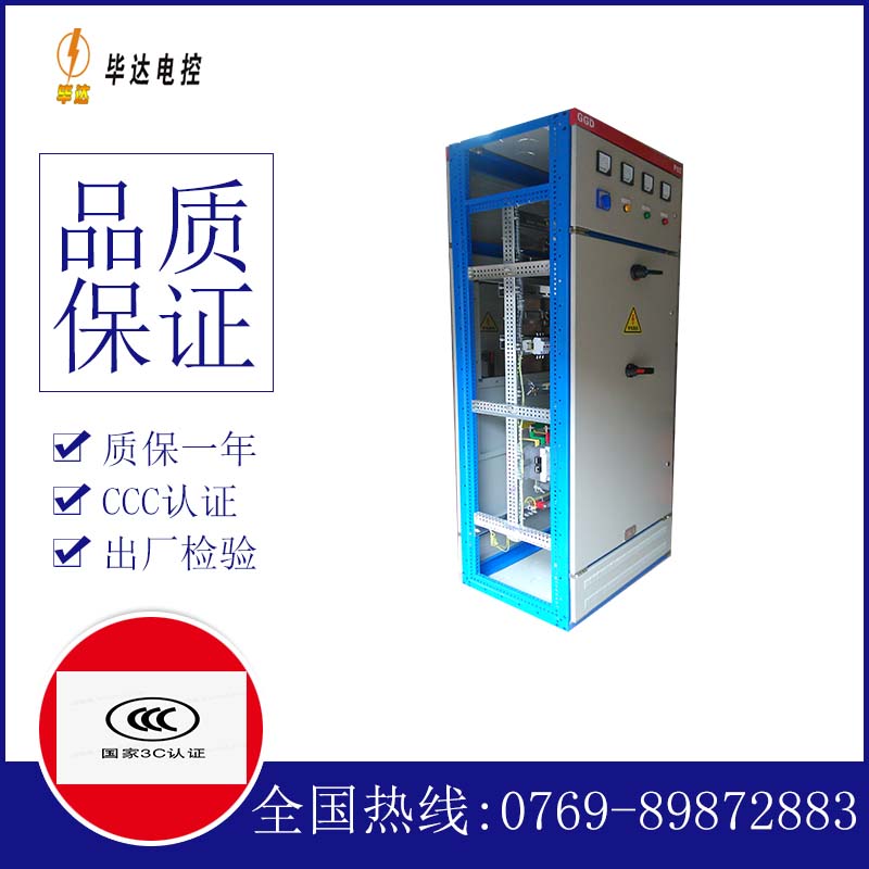 邻水GGD固定式开关柜