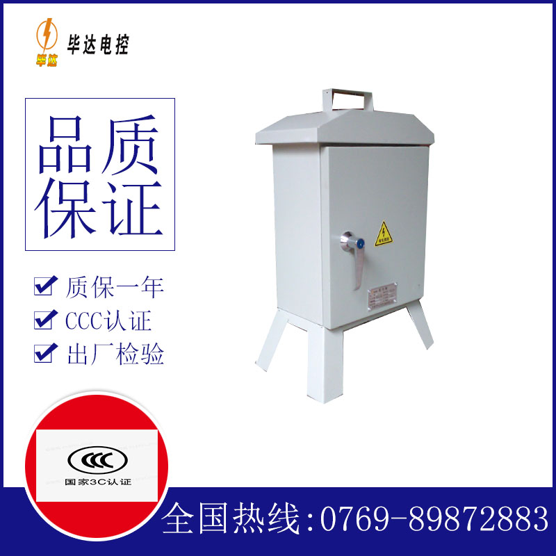 邻水临时控制箱